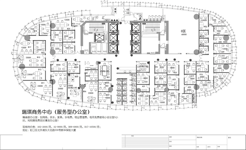 新华保险大厦联合办公室10人间