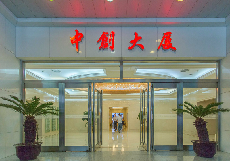 中创大厦进口