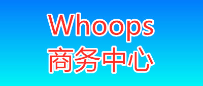 建设大厦-Whoops商务中心