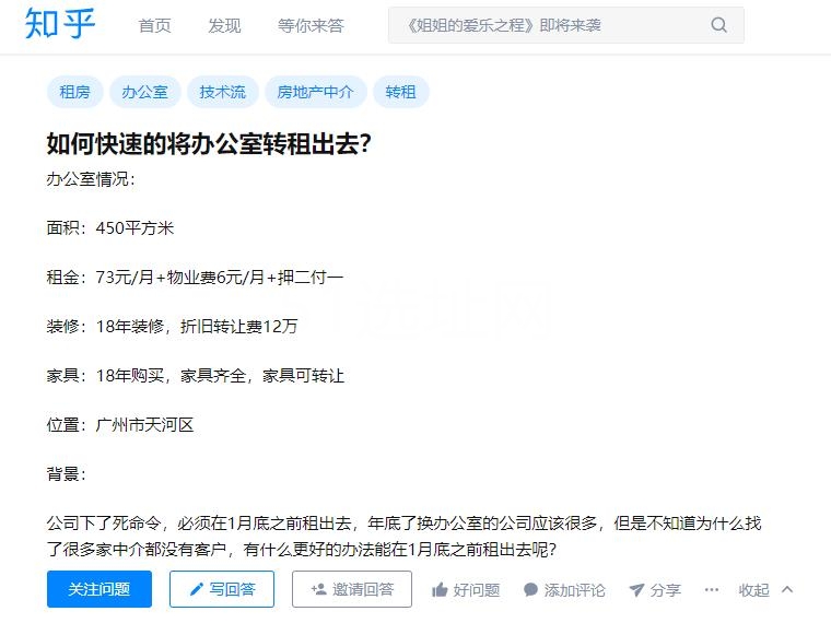 如何快速地将写字楼转租出去