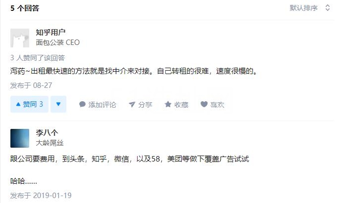 如何快速地将写字楼转租出去