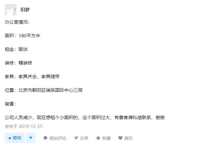 如何快速地将写字楼转租出去